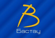 До 19 апреля идет прием заявок на курсы «Бастау бизнес» Вастау