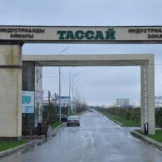 В Шымкенте в индустриальной зоне «Тассай» запущено 17 проектов Тассай
