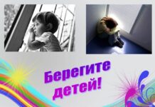 И не устанем повторять дети