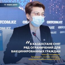 Снят ряд ограничения для лиц, имеющих полный курс вакцинации против КВИ минздрав