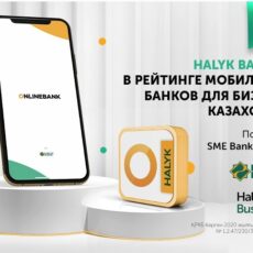 Halyk Bank — №1 в рейтинге мобильных банков для бизнеса Казахстана