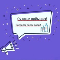 В ночь на 12 мая в Шымкенте в двух микрорайонах не будет воды