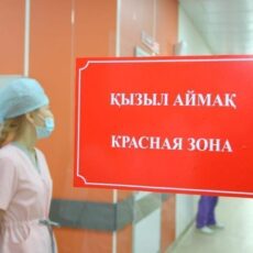 Шымкент оказался в «красной» зоне красная зона