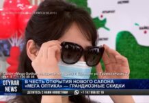 В честь открытия новый салон «Mega Optika» дарит грандиозные скидки