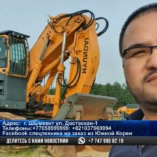 Экскаваторы от производителей Южной Кореи поступили без посредников