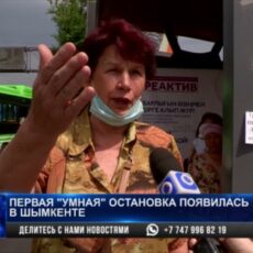 Первая «умная» остановка появилась в Шымкенте