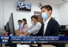 Получить расчетный лист или заказать справку, не отходя от рабочего  места