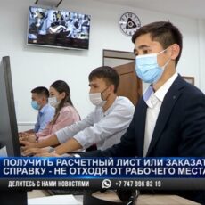 Получить расчетный лист или заказать справку, не отходя от рабочего места