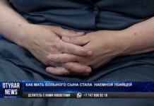 Убивала, чтобы спасти сына: Исповедь женщины-киллера