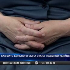 Убивала, чтобы спасти сына: Исповедь женщины-киллера