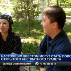 «Мокрый вопрос»: В каком состоянии общественные туалеты Шымкента