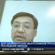 Последний звонок прозвенел в школах Шымкента