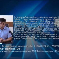 В ночь с 27 на 28 мая в части города будет приостановлена подача питьевой воды
