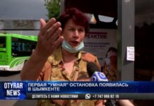 Остановка с кондиционером и Wi-Fi появилась в Шымкенте