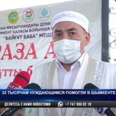 32 тысячам нуждающихся помогли в Шымкенте