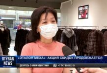 «ЭТАЛОН МЕХА»: Акция продолжается