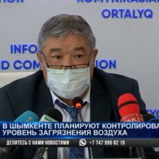 В Шымкенте будут контролировать уровень загрязнения воздуха
