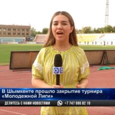 Стали известны победители проекта «Молодежная лига Шымкента»
