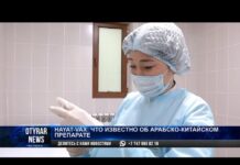 Hayat-Vax: что известно об арабско-китайском препарате