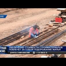 Бешеный рост цен: В Шымкенте резко подорожали стройматериалы