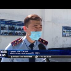 Вход в колонии Шымкента только по «Ashyq»