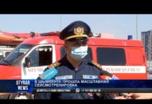 Эвакуация по пожарной лестнице и кинологи — учения прошли в Шымкенте