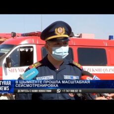 Эвакуация по пожарной лестнице и кинологи — учения прошли в Шымкенте
