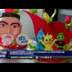 Шымкентские студенты победили на престижном кулинарном конкурсе Шымкентские студенты победили на престижном кулинарном конкурсе