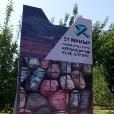 Назначены выплаты жертвам политических репрессий
