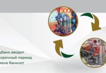 С 12 июня 2021 года Нацбанк вводит бессрочный периода обмена банкнот, выпущенных с 2006 года и после банкноты