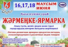 В центре Корме проходит оптово-розничная ярмарка