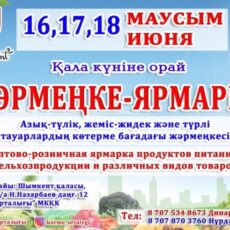 В центре Корме проходит оптово-розничная ярмарка