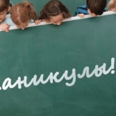 Школьные каникулы в Казахстане могут сократить каникулы