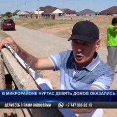 Дома в микрорайоне Нуртас просят передвинуть на несколько метров