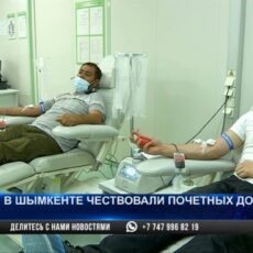 В Шымкенте в День донора кровь сдали одноклассники