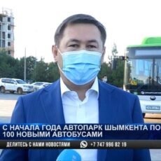 В Шымкенте вышли на маршрут 100 новых автобусов