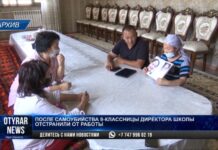 После самоубийства 9-классницы директора школы отстранили от работы