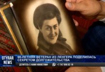 98-летняя ветеран из Ленгера поделилась секретом долгожительства