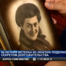 98-летняя ветеран из Ленгера поделилась секретом долгожительства