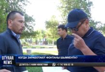 Когда заработают фонтаны Шымкента?