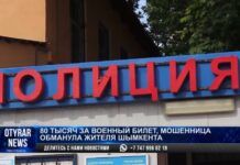 Хотел откосить: Мошенница обещала шымкентцу военный билет за 80 тысяч тенге