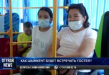 Как Шымкент будет встречать гостей?