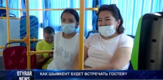 Как Шымкент будет встречать гостей?
