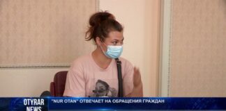 Как в общественной приемной «Nur Otan» реагируют на обращения граждан