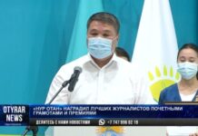 Лучшие журналисты получили от «Nur Otan» стипендии