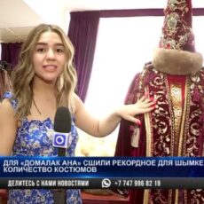 Для оперы «Домалак ана» сшили рекордное количество костюмов