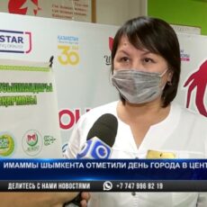 Имамы Шымкента отметили День города в центре сдачи крови