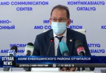 Аким Енбекшинского района отчитался