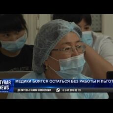 Медики Шымкента выступили против перехода в частную медицинскую компанию
