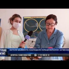 Жители Шымкента наблюдали кольцеобразное затмение солнца